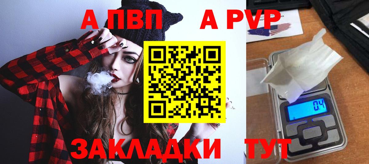 APVP VHQ  A PVP мука  APVP СК  Вход с VPN  Кировск 