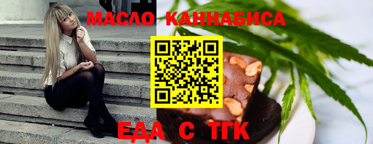 Canna-Cookies марихуана  Вход с VPN  Кировск 