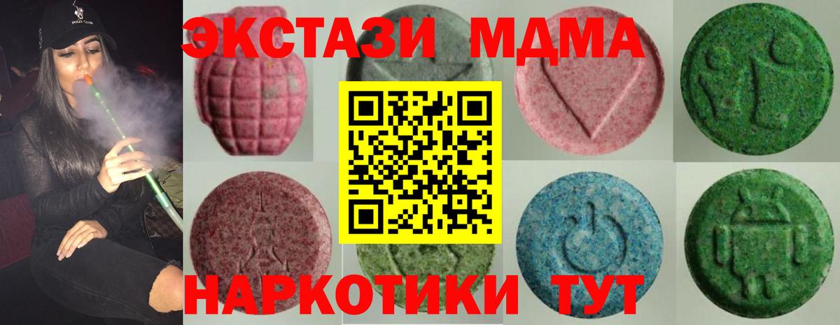 Ecstasy MDMA Кировск