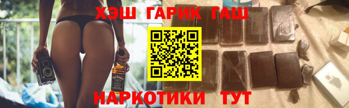 ГАШИШ хэш Кировск