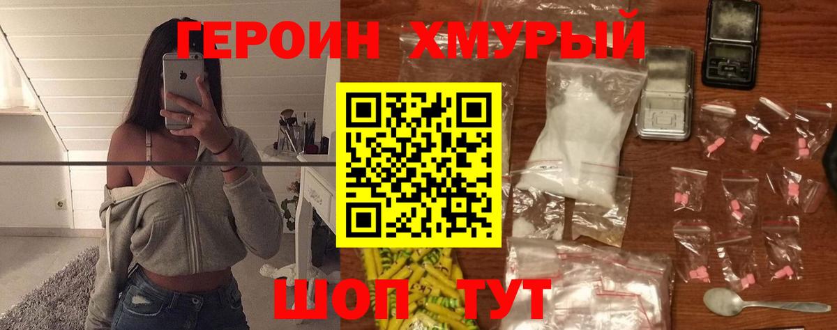 ГЕРОИН афганец Кировск
