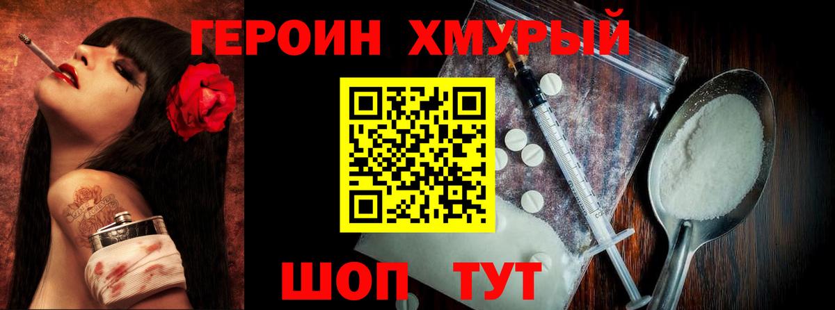 Кировск  Героин VHQ  Вход с VPN 