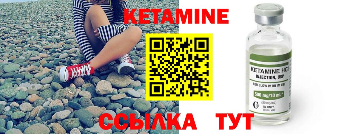 Кетамин VHQ Кировск