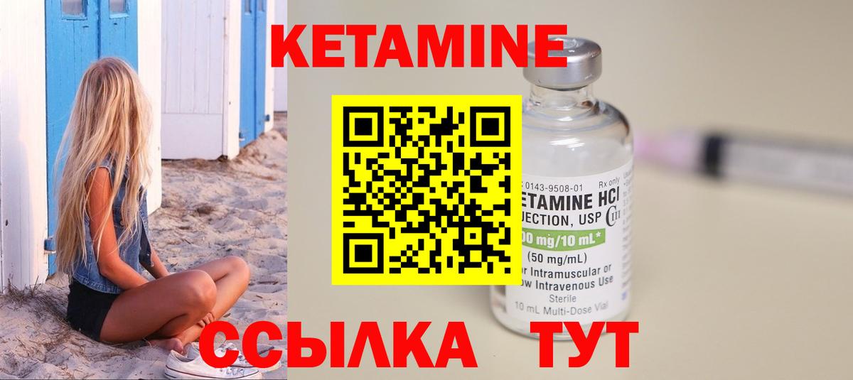 Кировск  КЕТАМИН ketamine  Вход с VPN  КЕТАМИН ketamine 