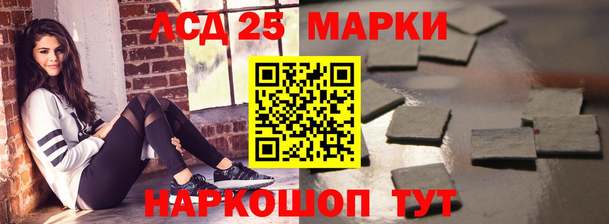 ЛСД экстази кислота Кировск