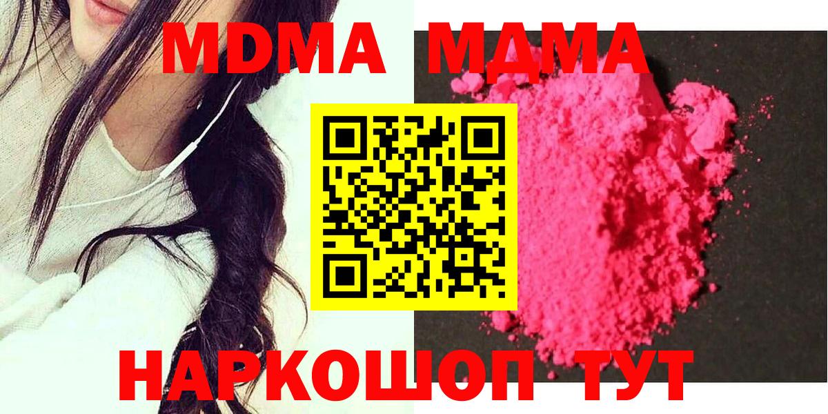 Кировск  МДМА Molly  Вход с VPN  МДМА VHQ 