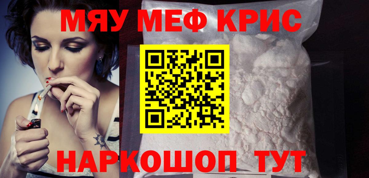 МЕФ мука Кировск