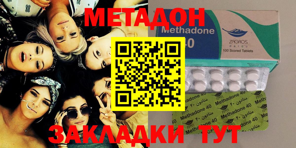 МЕТАДОН мёд Кировск