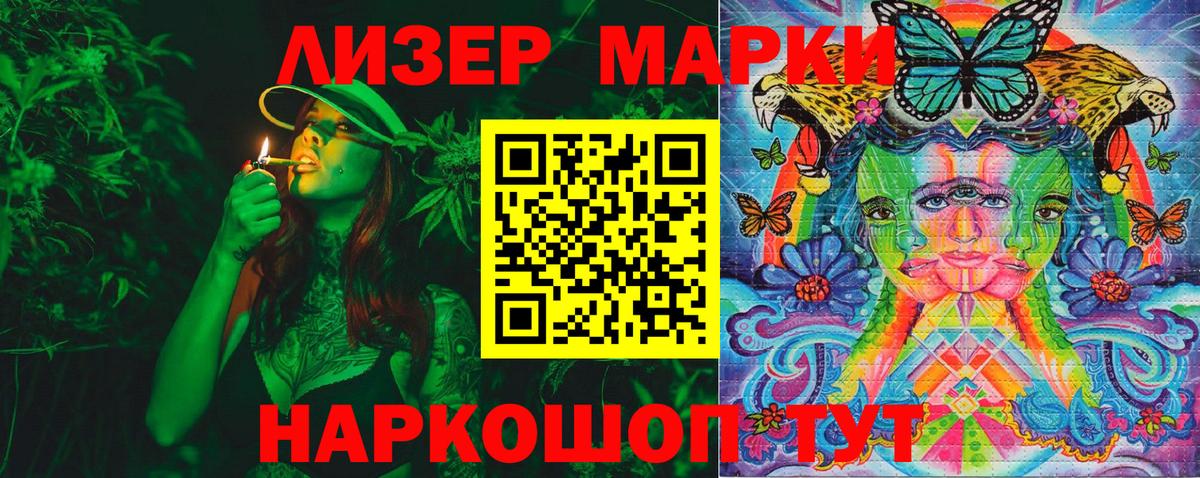 Марки NBOMe 1500мкг Кировск